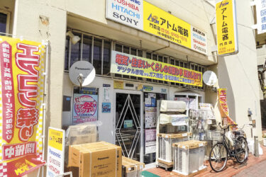 「ニュースレターやめる時は店閉める」　毎月発行で値段交渉が減少、顧客との距離縮める　中屋電化サービス（大阪府門真市）