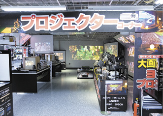 家では暗くし切れないことを想定し、明るい環境で実演するプロジェクターコーナー