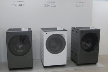コンパクトタイプのドラム式洗濯機の新製品