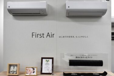 省エネ・清潔にこだわった「First Air」エアコンの提案を加速　シャープ
