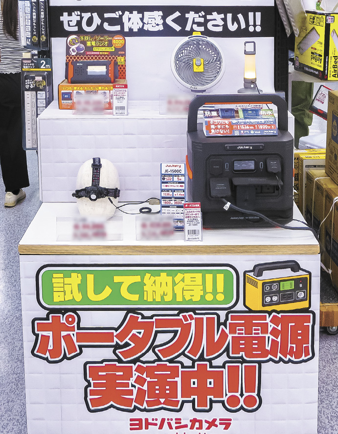 【災害多発時代　備えを日常に】家電店、防災提案を強化　売り場拡充、備蓄の点検促す