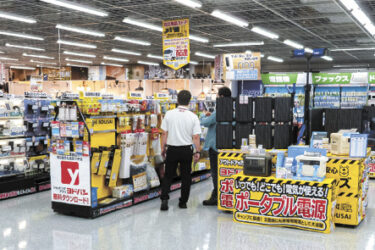 【防災の日特集】家電店　防災提案を強化　
