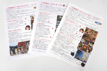 ニュースレター発行13年　店への親しみ育む　和光社（和歌山県海南市）