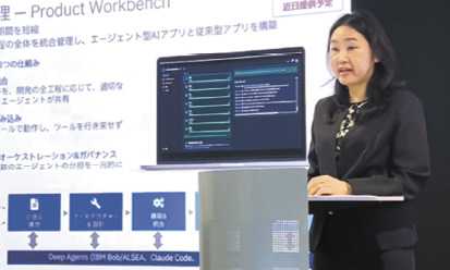日本IBM、AI変革支援を本格展開　業務再設計から運用まで一体化