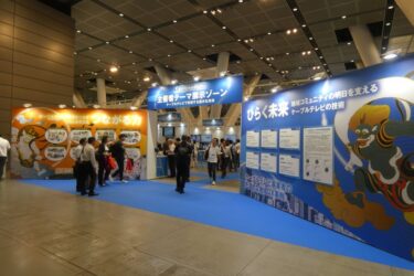 【ケーブル技術ショー】ケーブルコンベンション2026盛況　来場者数1万人以上