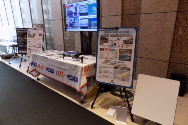 KDDI、能登復興シンポに出展　ドローンやスターリンクを紹介　震災時の通信復旧活動も発信