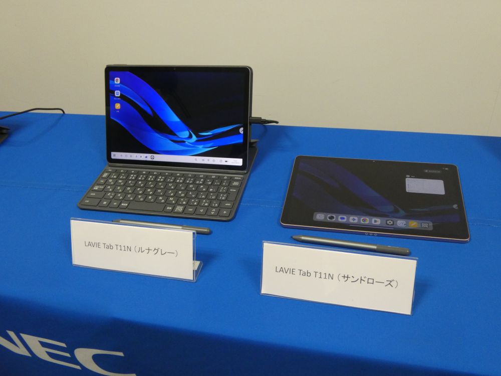 個人向けタブレットも発売する