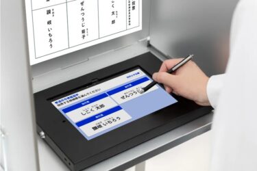 京セラ「デジ選」、香川県知事選で採用　善通寺市内の投票区で電子投票　都道府県選挙では24年ぶり