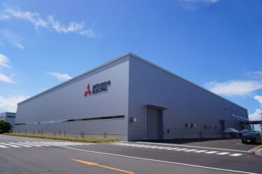 三菱電機、香川のガス絶縁開閉装置新工場が竣工　30年に生産台数2倍へ