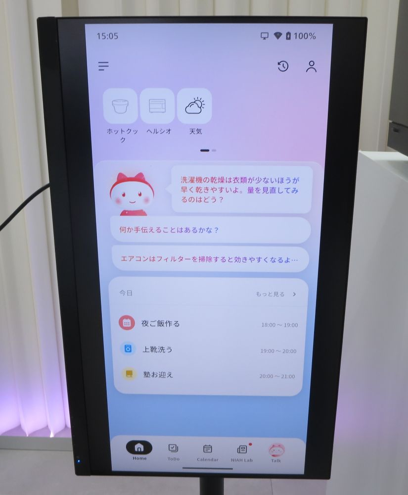 予定やタスクなども表示する