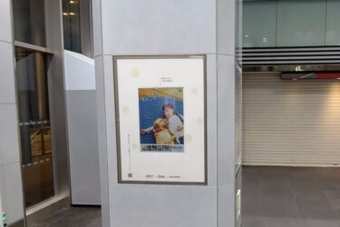 シャープの「ePoster」　東京駅の交通広告DX実証に採用
