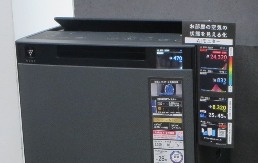 AIモニターで空気の状態を見える化