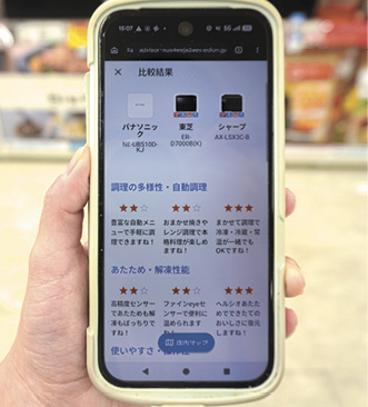 スマホで撮影した商品のプライスカードを基にAIが機能の違いを説明するため、比較しやすい