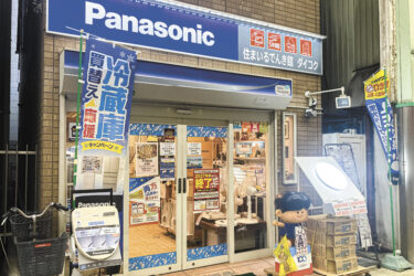 往復はがきで無料点検、エアコン買い替え後押し　住まいるでんき館ダイコク（大阪府高槻市）