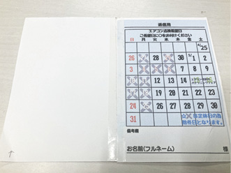 活用している往復はがき