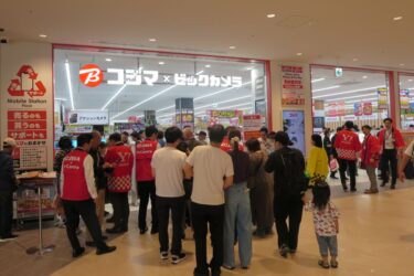 コジマ、埼玉・川口の新店開業　商業施設の相互送客に期待　中澤社長「ドミナント戦略を加速」