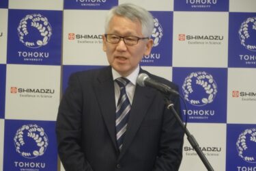 島津製作所、東北大の異分野融合計測イノベーションセンターに参画　質量分析技術の高度化や人材育成を推進