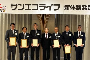 サンエコライフとでんきや合併、10月1日新体制　30年度売上高20億円へ