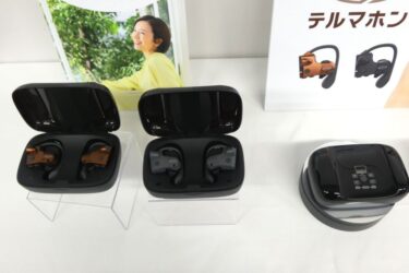 ユーキャン、デジタル集音器発売　使いやすさ追求