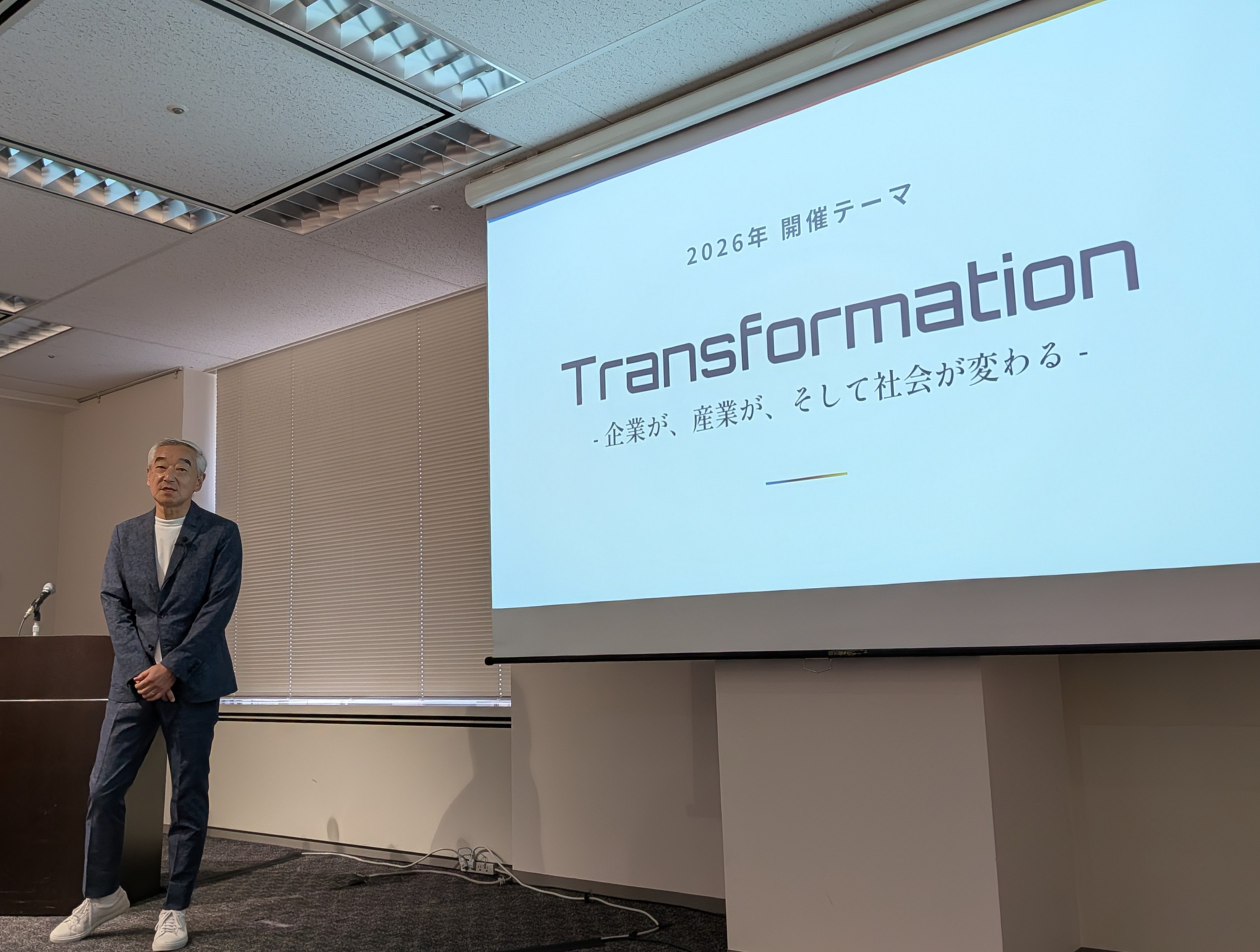 開催テーマについて説明する鹿野氏