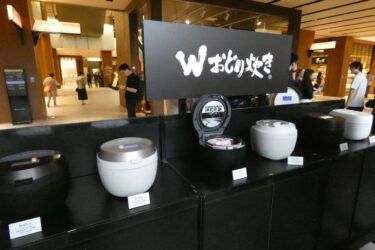 パナソニック、最上位のビストロ炊飯器発売　5都市で試食イベント