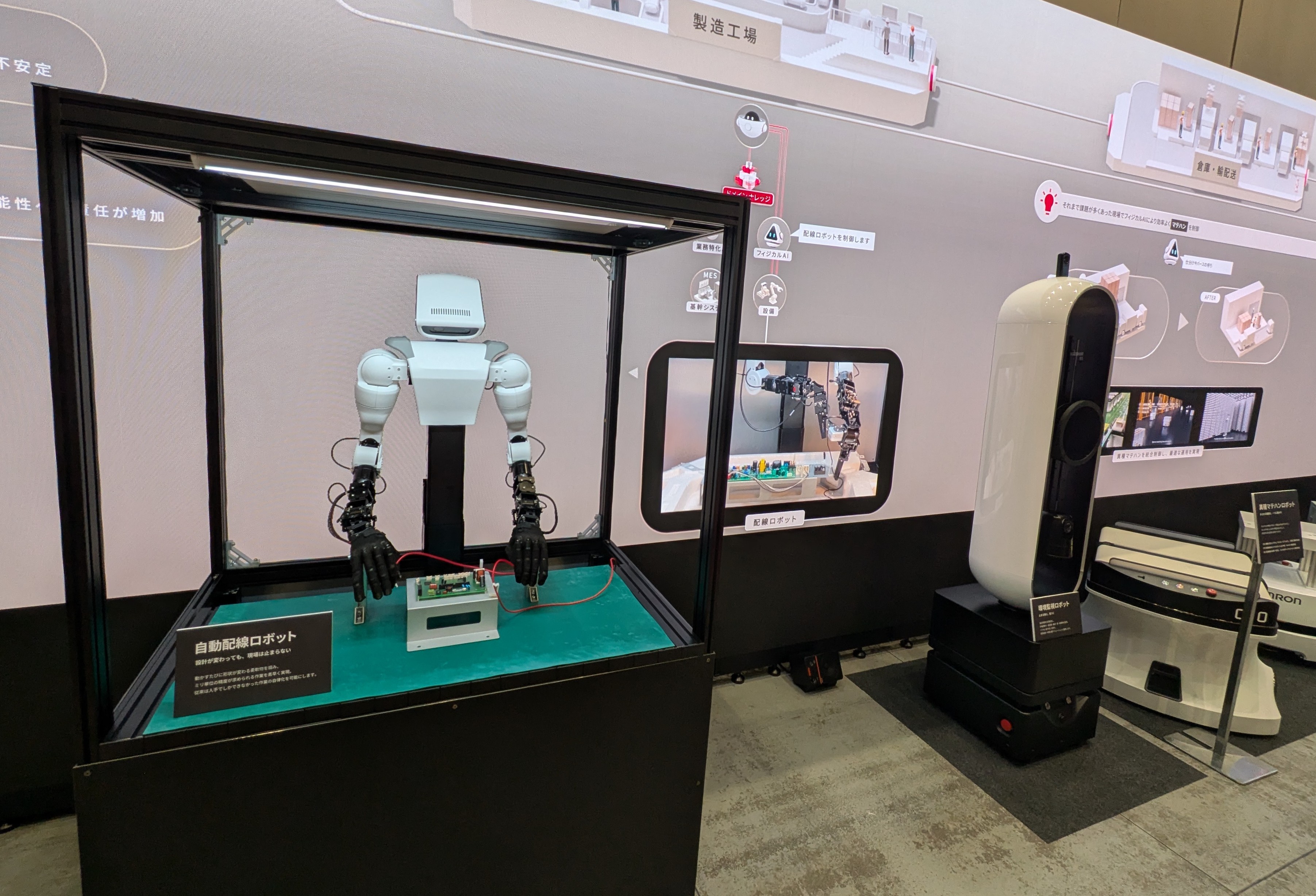 イベントでは、自動配線ロボットなど最新の製品や技術を紹介した