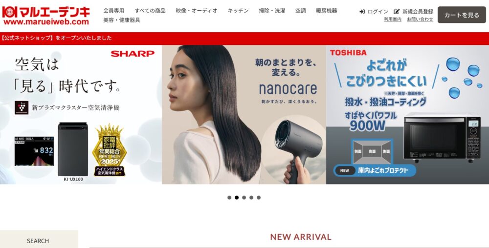 公式オンラインショップを立ち上げた