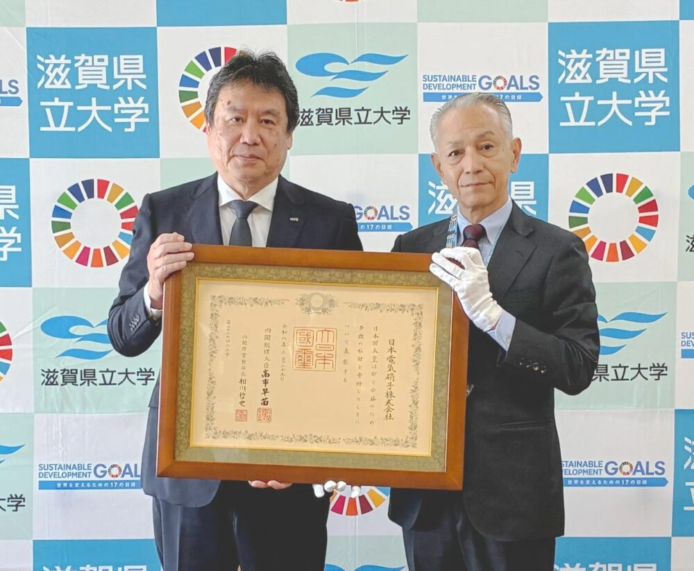 日本電気硝子、紺綬褒章を受章 滋賀県立大学への長年の寄付で | 電波