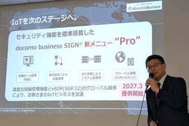 NTTドコモビジネス、フィジカルAI時代のIoT運用を支援　自動運転やロボットの進化を後押し