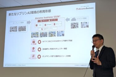 NTTドコモビジネス、フィジカルAI時代のIoT運用を支援　自動運転やロボットの進化を後押し