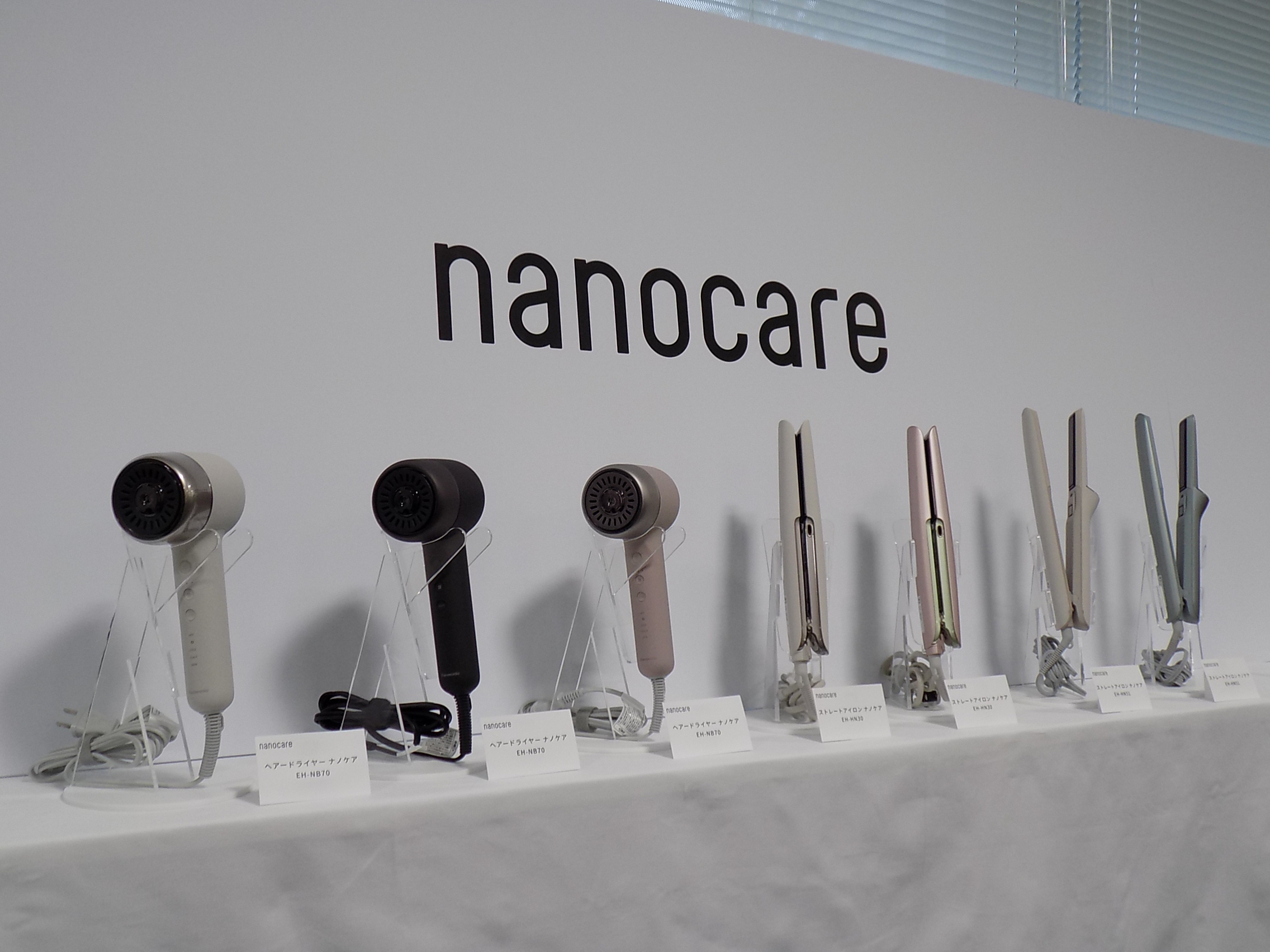 １１月に発売するヘアードライヤーとストレートアイロンの新製品 