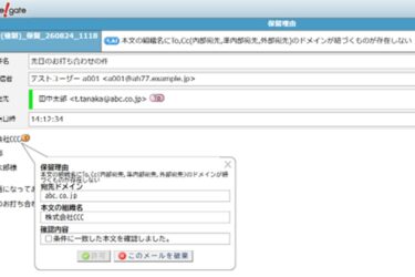 クオリティア、メール誤送信による情報漏えいリスクを防止　AI活用の新機能開発