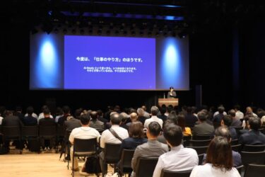 東京システムハウス、「TSH NEXT 2026」開催／約30年ぶりに事業・サービス集結 