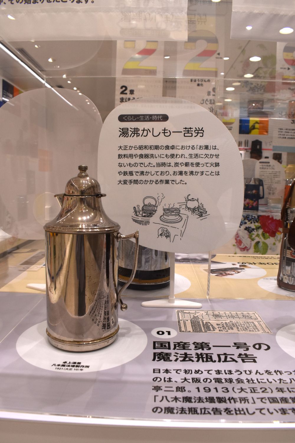 大正時代の卓上湯差