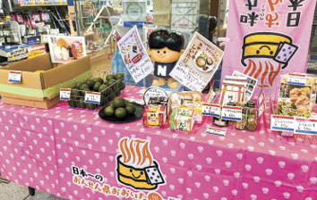 大分県の特産品を販売する物産展を実施