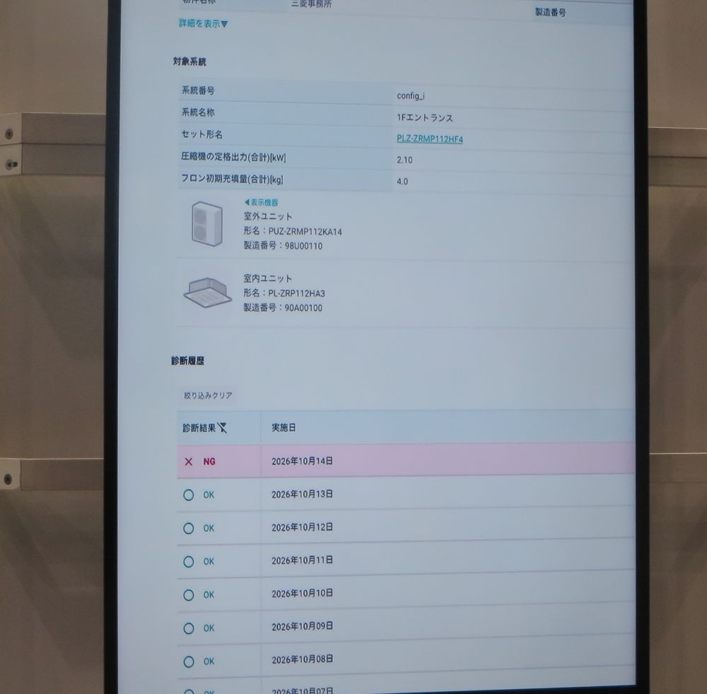 設備の異常検知などに対応する「MELく～るLINK」シリーズ