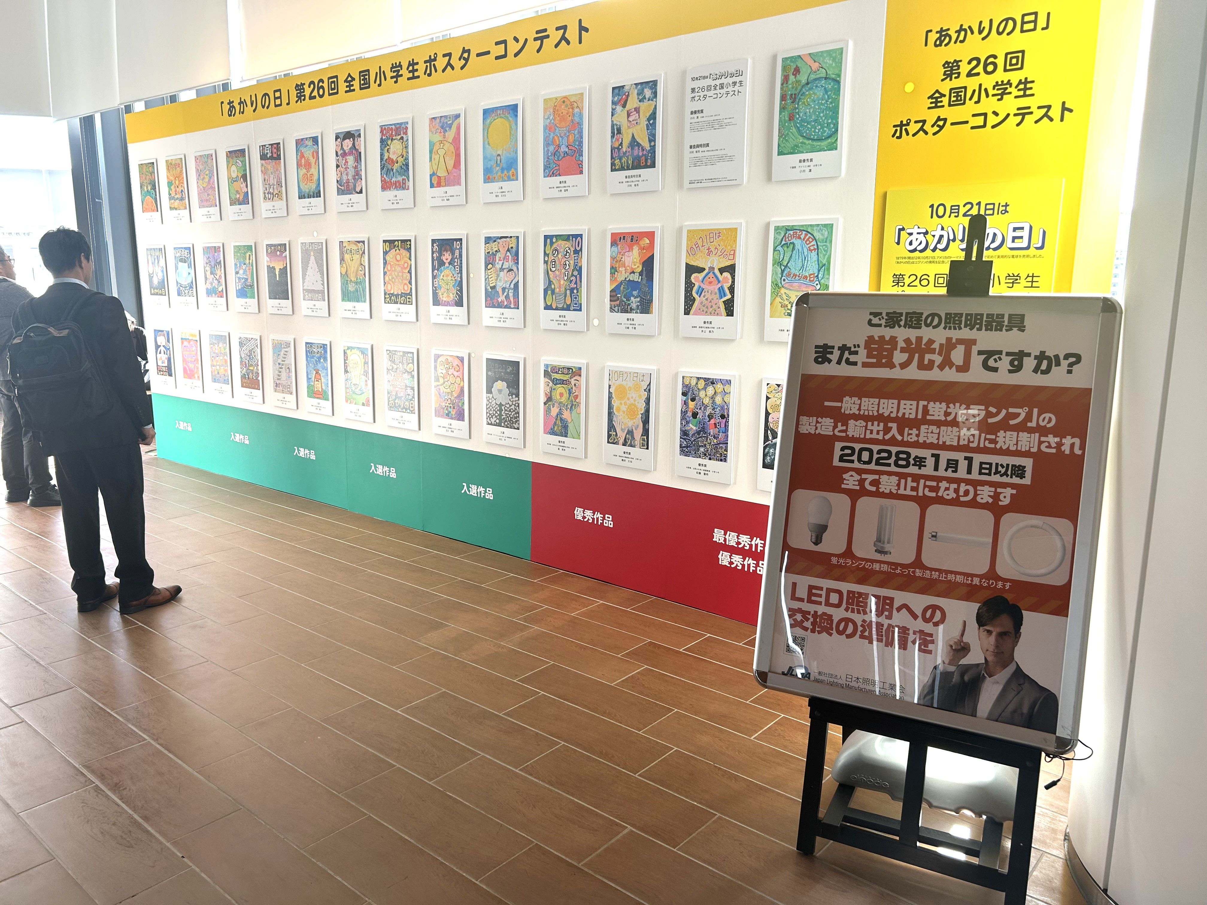 東京スカイツリーに展示されている入賞作品