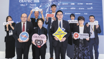 オープニングに登壇した楊課長補佐（右から2人目）と、その左のJEITA・執行業務執行理事