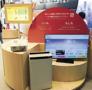 IoT家電で必要な地域に避難情報を届ける仕組みを紹介したシャープのブース　