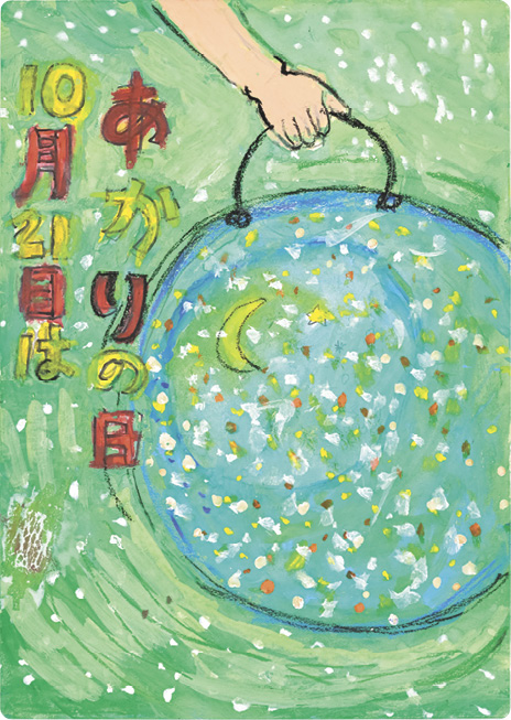 最優秀賞を受賞した小川凛さん（千葉県）の作品