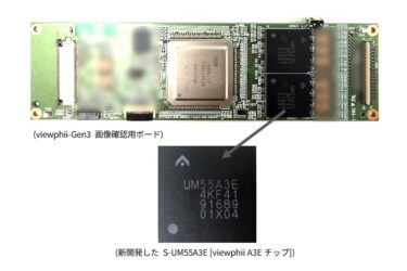 エイブリック、医療用ハンドヘルド超音波ソリューションの新製品　画質の精細度向上、体内深部までクリアに描出