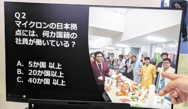 マイクロンメモリ ジャパンが学生向けに用意したクイズの画面