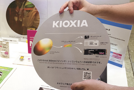 キオクシアは300mmウエハーを模した円形の資料を配った
