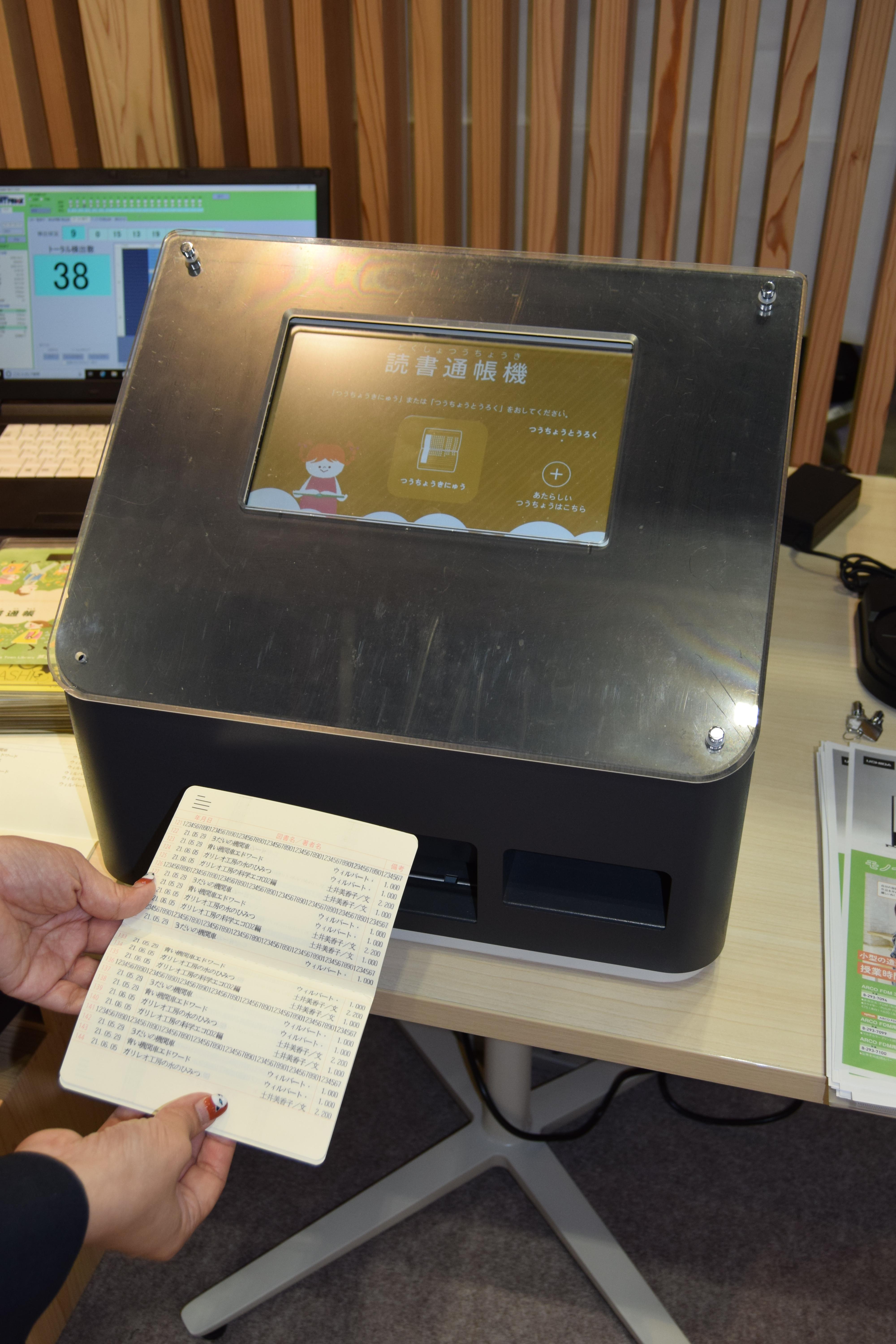 読書通帳機は、借りた本の書名などを「読書通帳」に印字してくれる