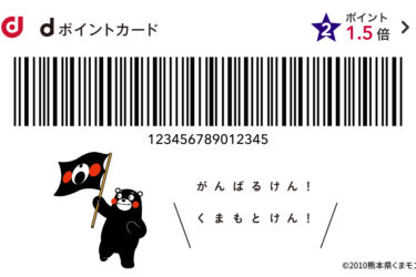 ドコモ、買い物で熊本復興を応援　「くまモン」のオリジナル券面を提供、利用額に応じ寄付