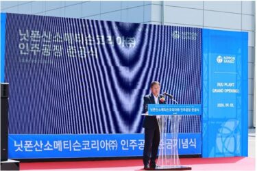 日本酸素HD、韓国で半導体材料ガス製造拠点を新設