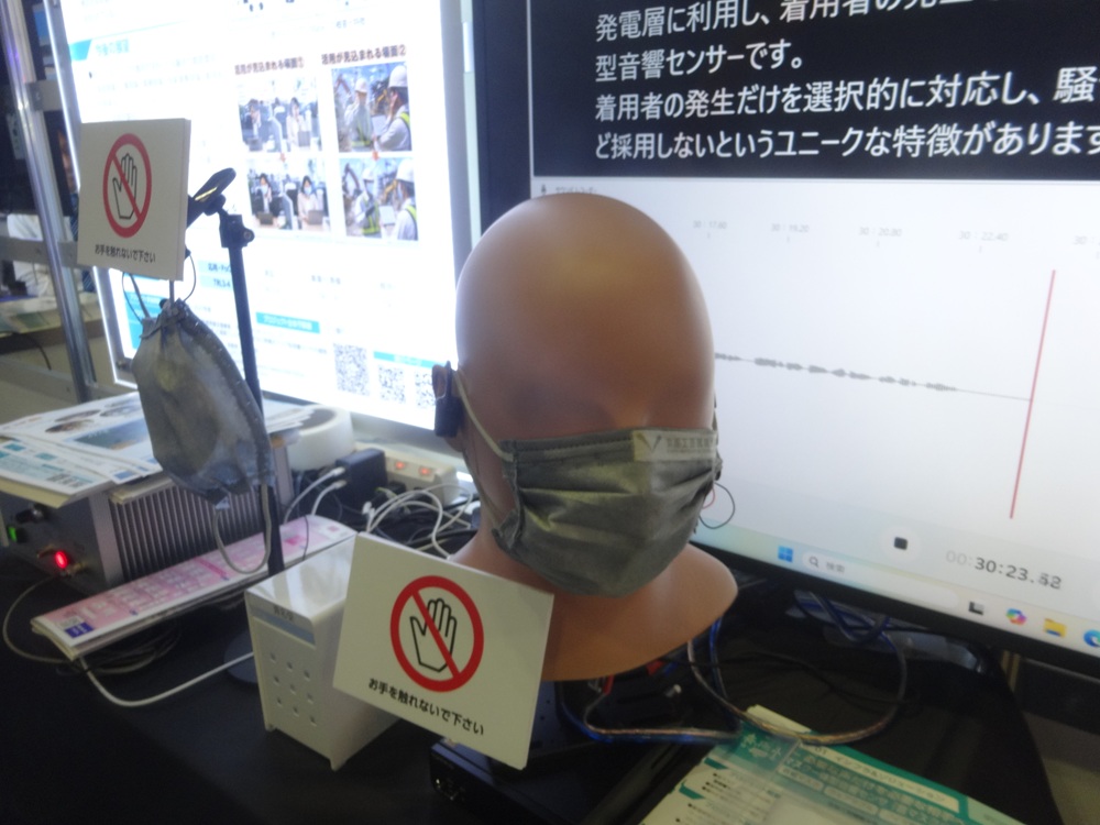 京都工芸繊維大学が展示したマスク一体型音響センサー「音マスク（OTO Mask）」