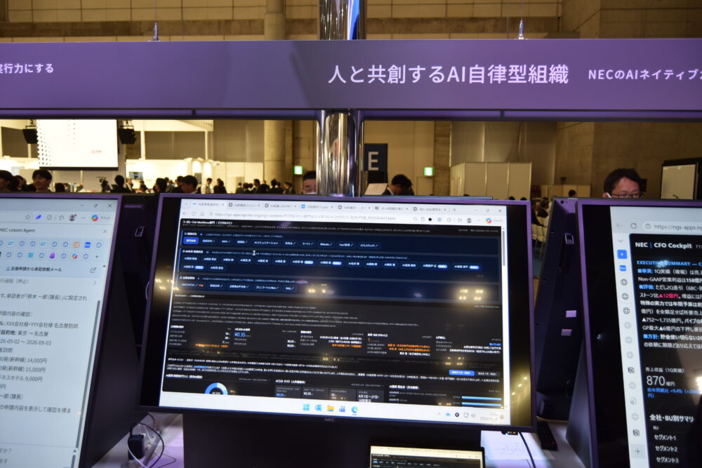 AIによる組織運営を自律化サービスも展示