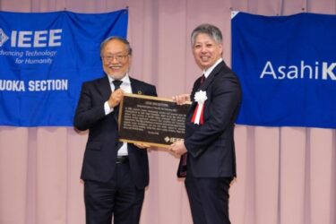 AKM、「薄膜ホール素子の商用化」のIEEEマイルストーン認定記念式典を宮崎県延岡市で開催