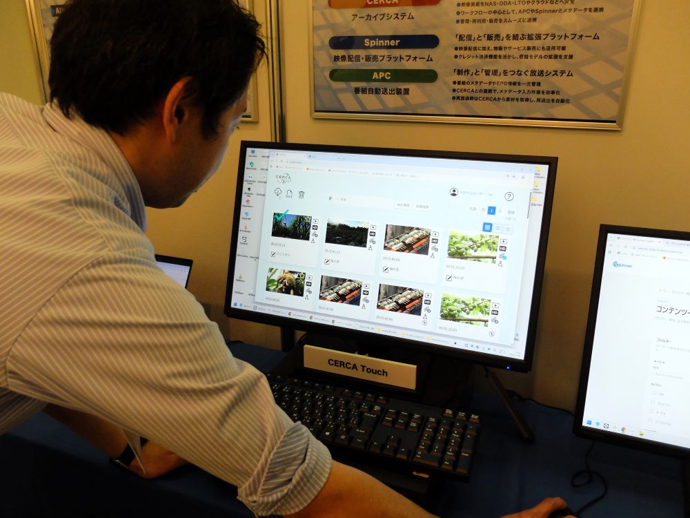 伊藤忠ケーブルシステムはアーカイブシステム「CERCA Touch」を実演した